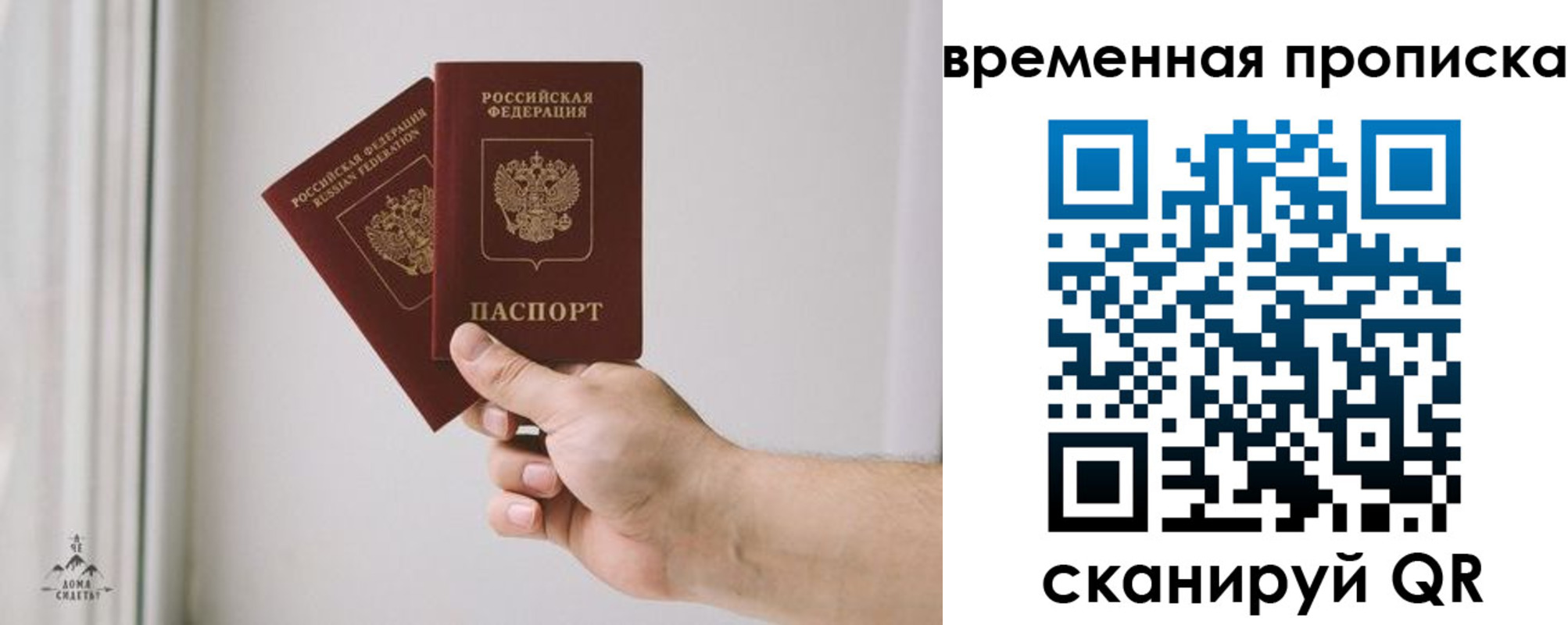 регистрация для дет. сада в Бакале