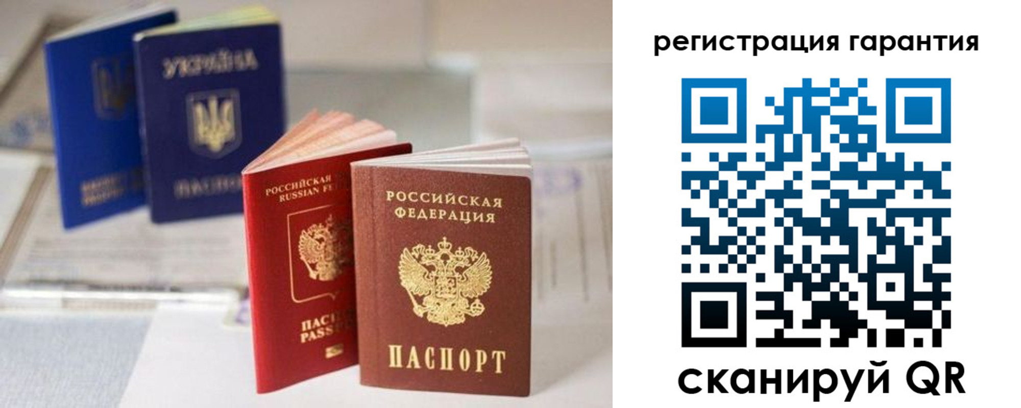 прописка для работы в Бакале