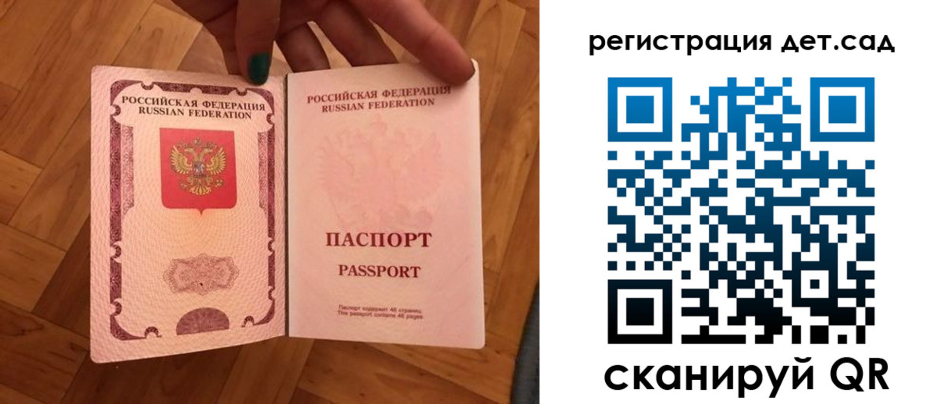 миграционный учет в Бакале