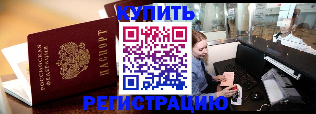 найти адрес прописки в Бакале