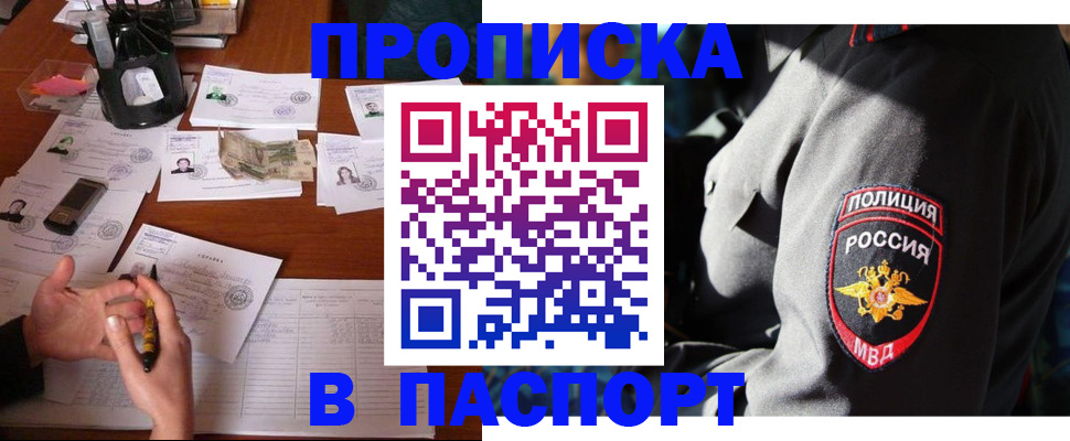 миграционный учет в Бакале