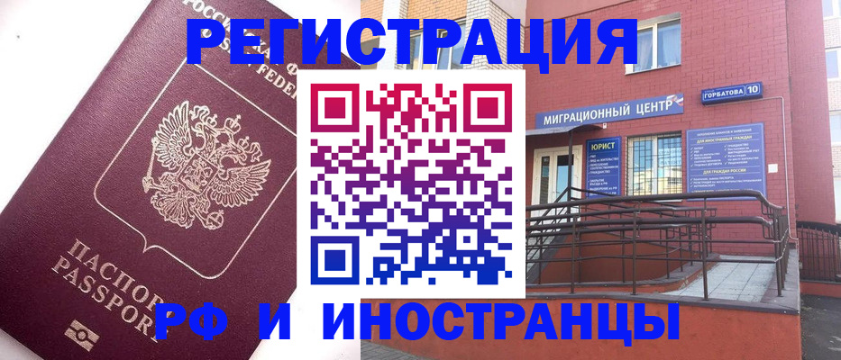 прописка поиск в Бакале